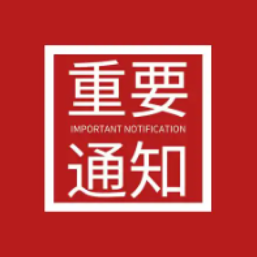 关于MDVR系列产品“Sensor out接口”的安全警示与使用声明